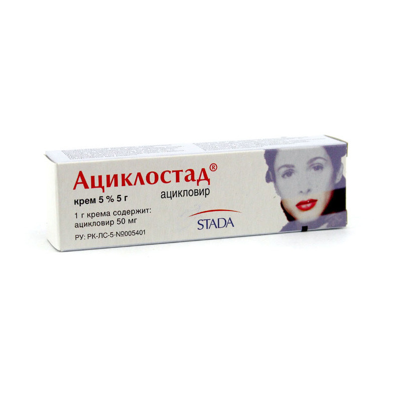 Ациклостад 5 г крем