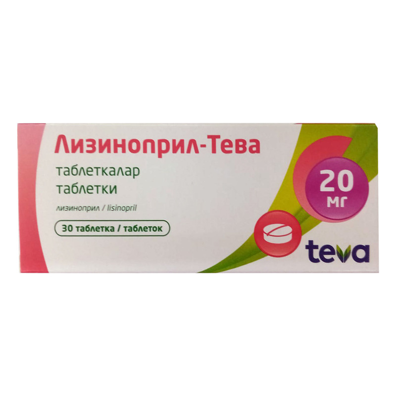 Лизиноприл-Тева таблетки 20 мг 30шт