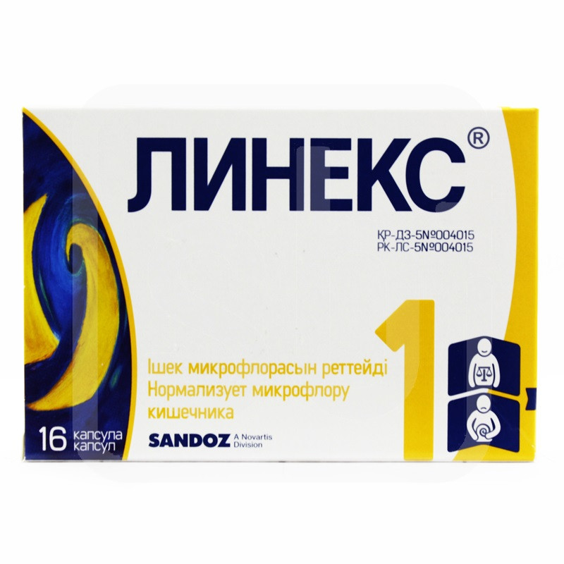 ЛИНЕКС® капсулы 16 шт Лек Фармасьютикалс д.д