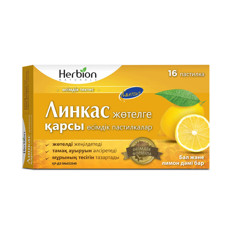 Линкас пастилки со вкусом меда и лимона без сахара 16 шт