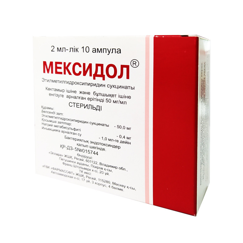 Мексидол® раствор для внутривенного и внутримышечного введения 50 мг/мл 2 мл 10 шт Армавирская биофабрика