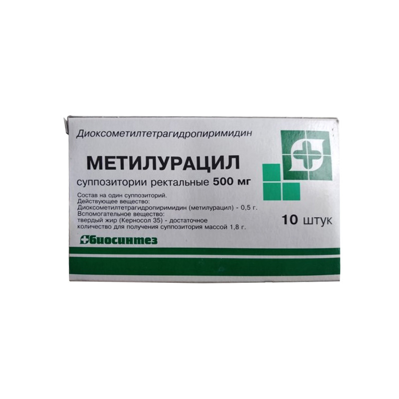 Метилурацил суппозитории ректальные 0,5г 10шт Биосинтез