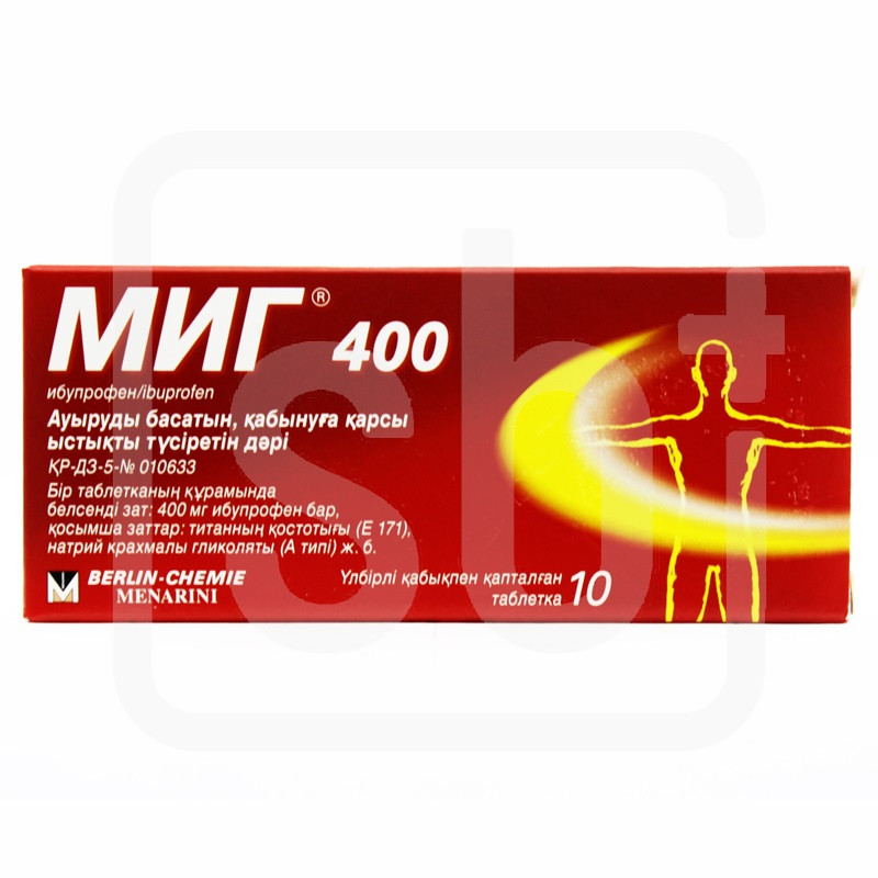 Миг 400мг №10 табл