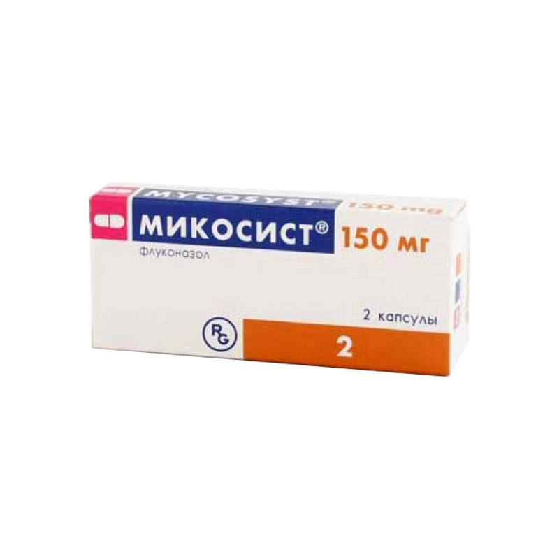 Микосист 150мг №2