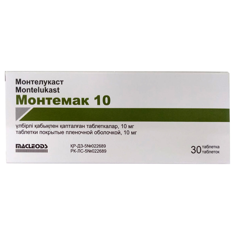 Монтемак 10мг №30 табл