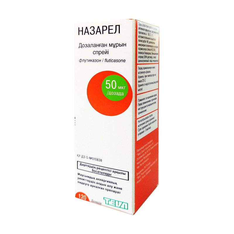 Назарел спрей назальный 120 доз