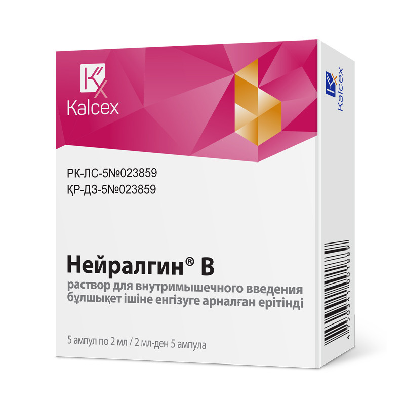 Нейралгин® В 2 мл №5 р-р д/в/м введения Гриндекс
