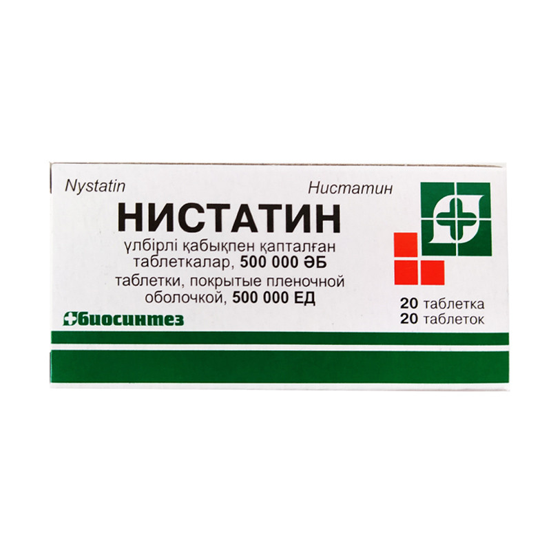 Нистатин 500000 ед. №20 табл Биосинтез