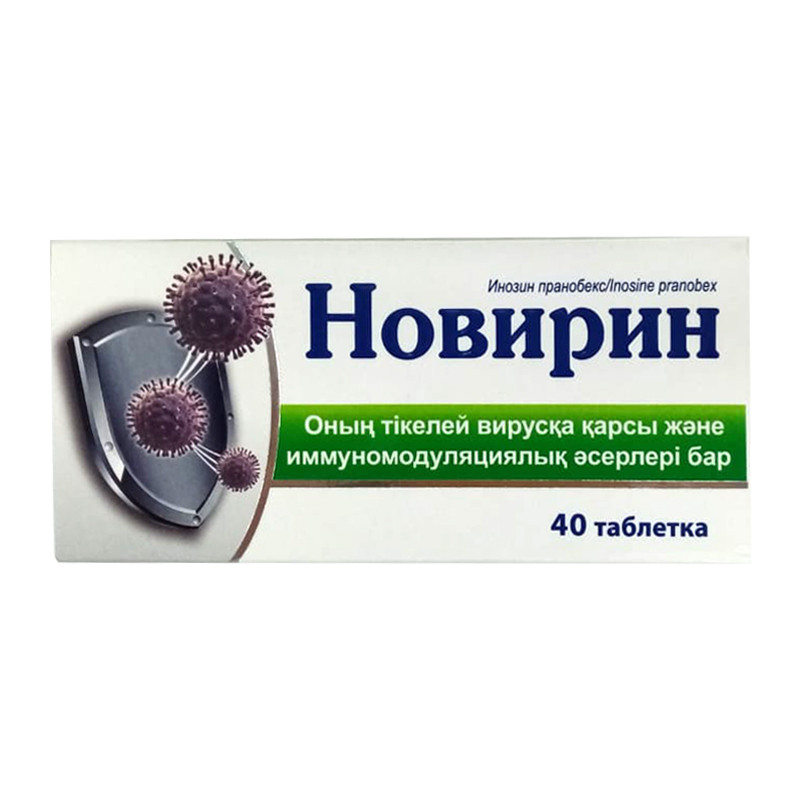 Новирин 500 мг №40 табл
