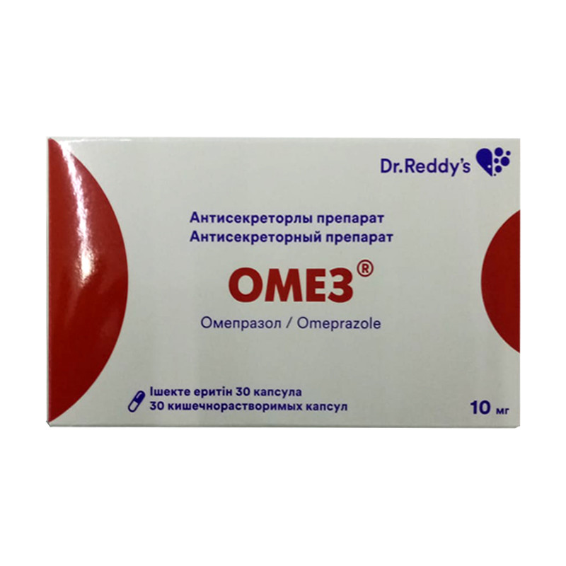 Омез 10 мг № 30 капсулы