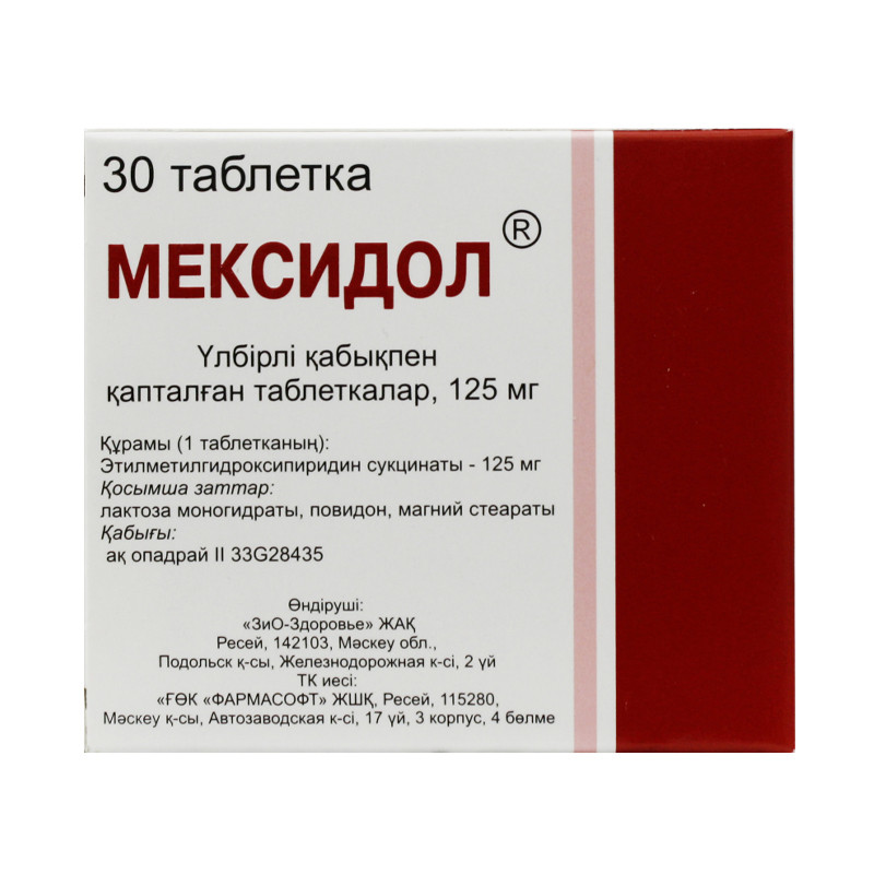 Мексидол® таблетки 125 мг 30 шт ЗиО-Здоровье