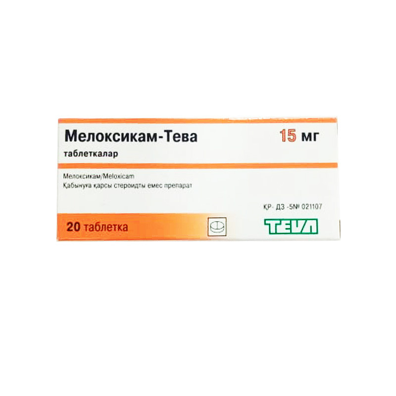 Мелоксикам-Тева таблетки 15мг 20 шт