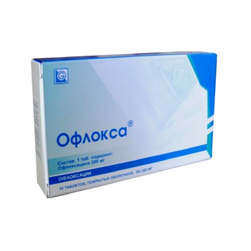 Офлокса 200мг №10 табл