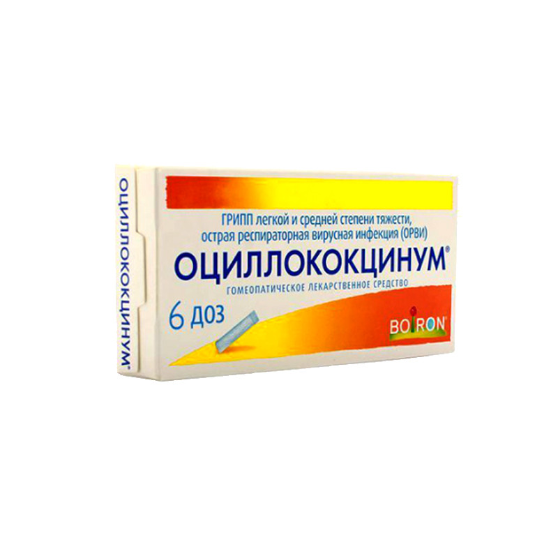 Оциллококцинум гранулы 1гр №6