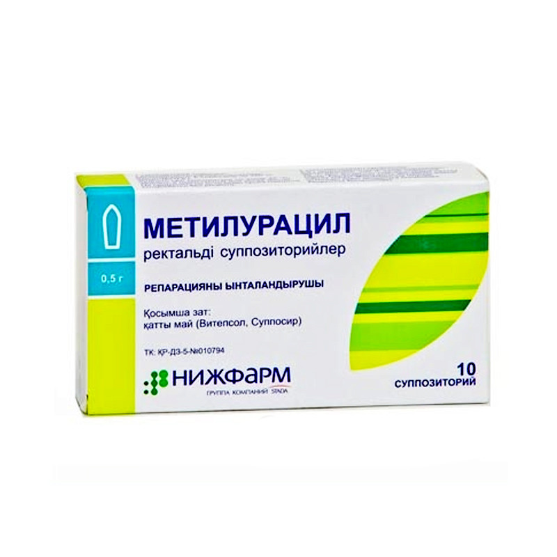 Метилурацил суппозитории ректальные 500 мг 10 шт АО Нижфарм