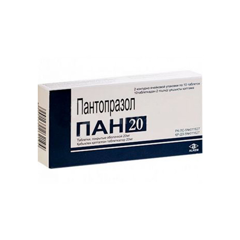 ПАН 20мг №20 табл