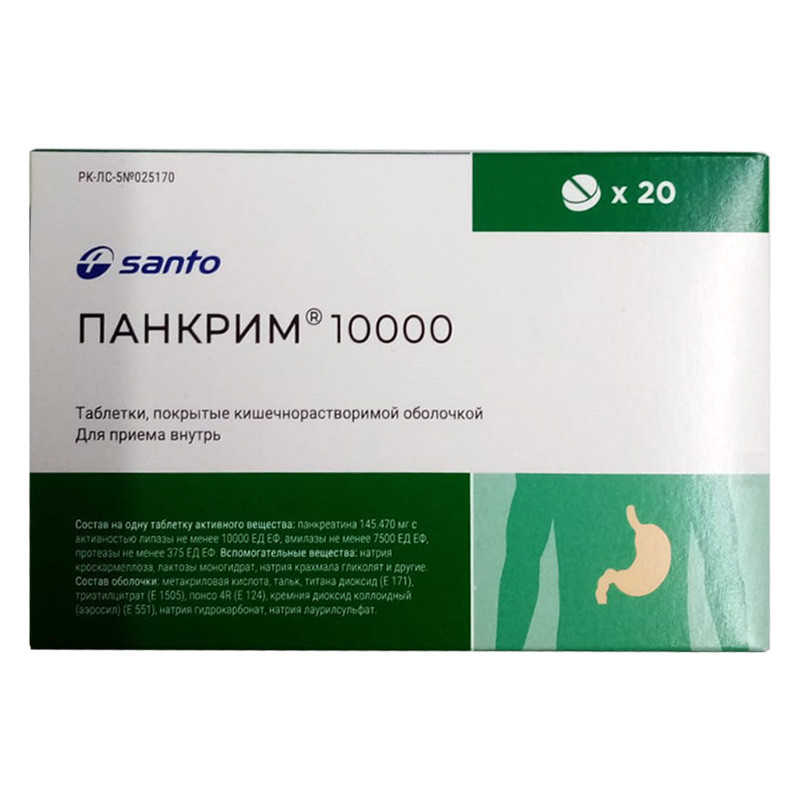 Панкрим 10000 таблетки 20 шт