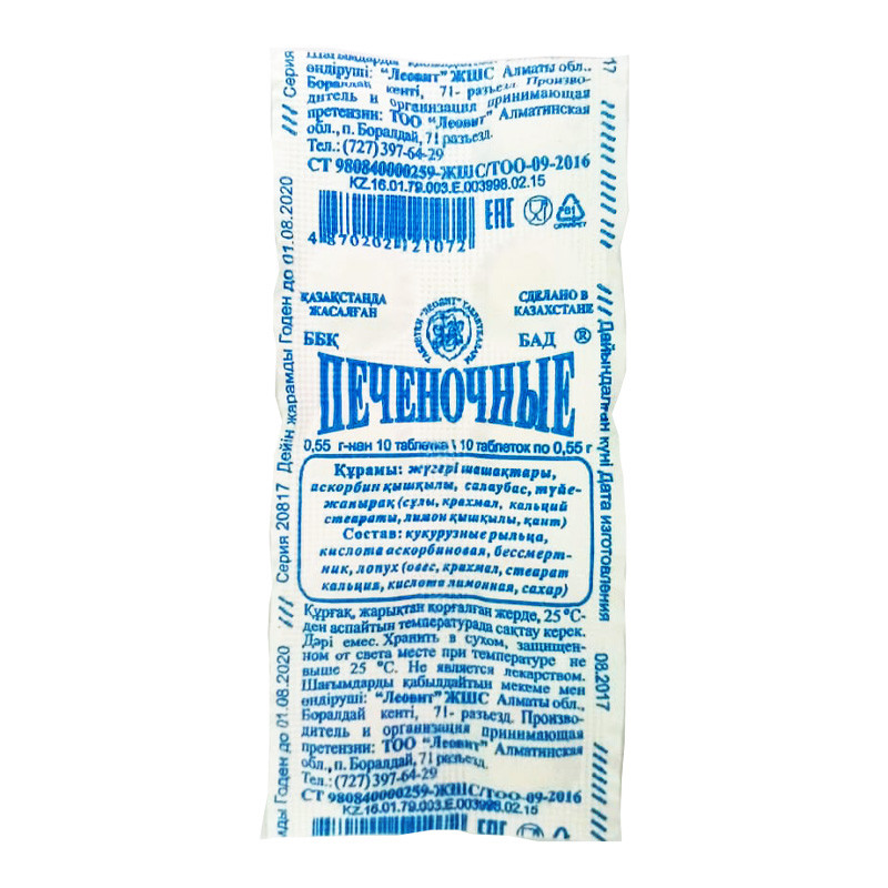 Печеночные №10 табл (Леовит)