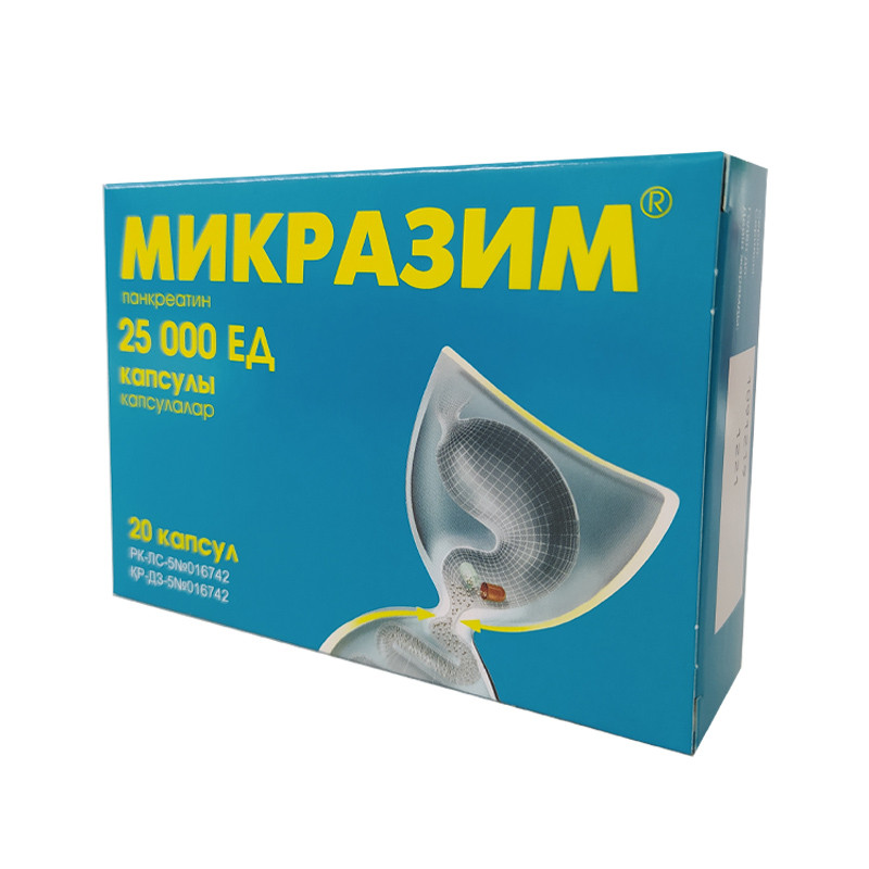 Микразим 25000 МЕ капсулы 20шт