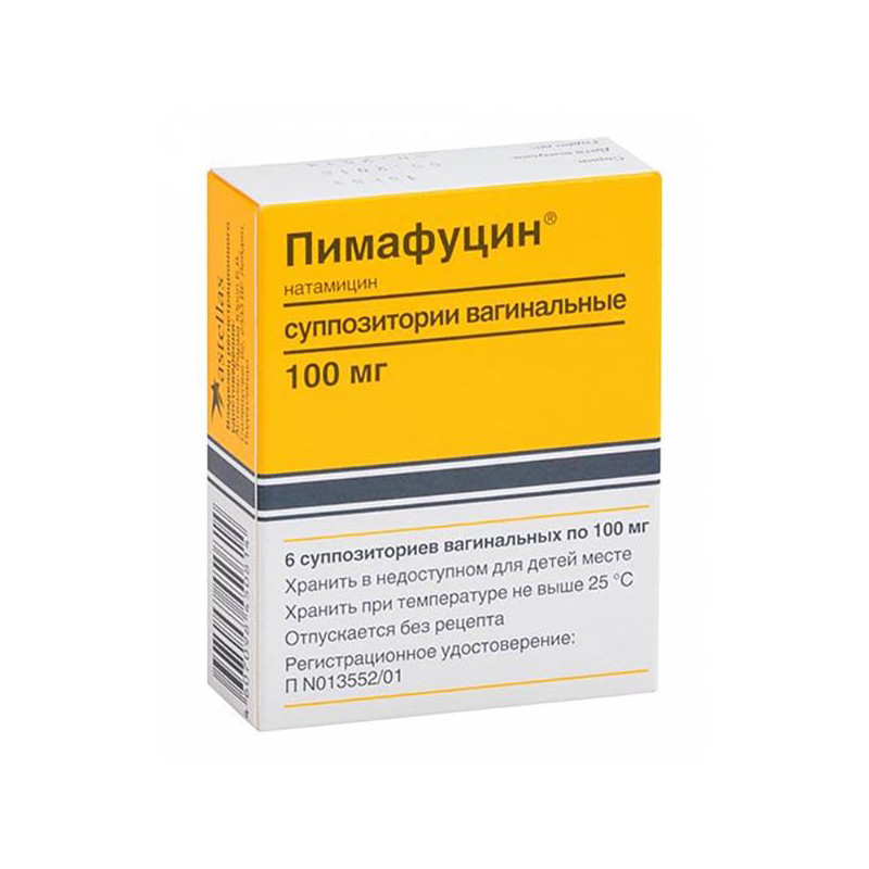 Пимафуцин №3 супп.