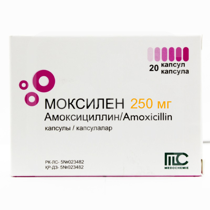 Моксилен 250мг капсулы 20 шт