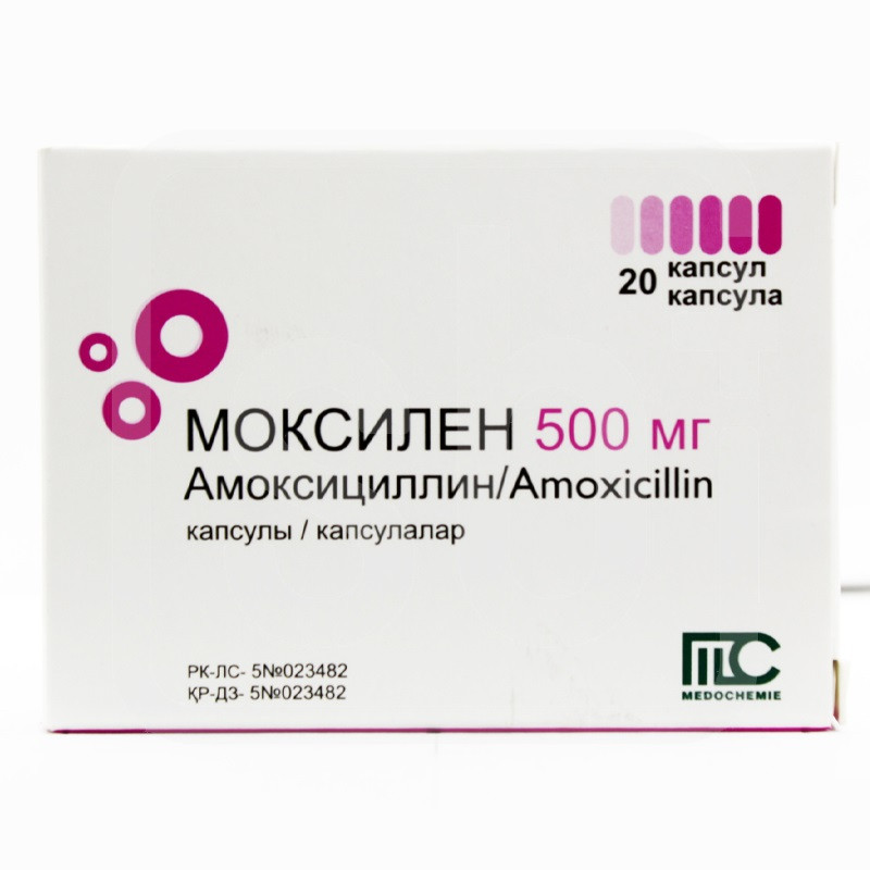 Моксилен 500мг капсулы 20 шт