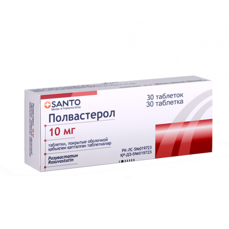 Полвастерол 10мг №30табл Польфарма