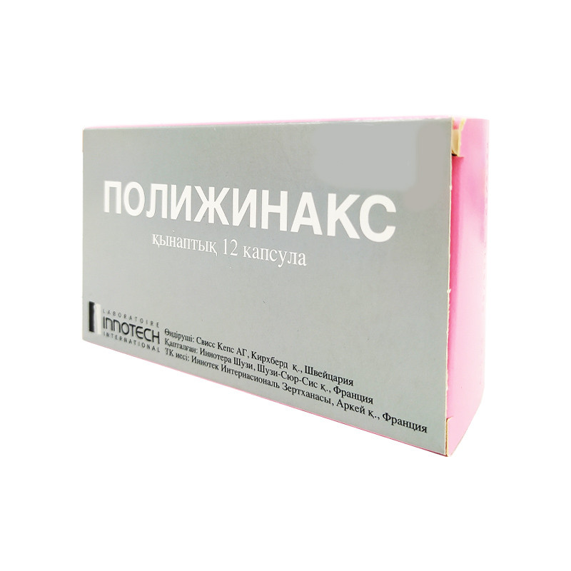 Полижинакс №12 капс