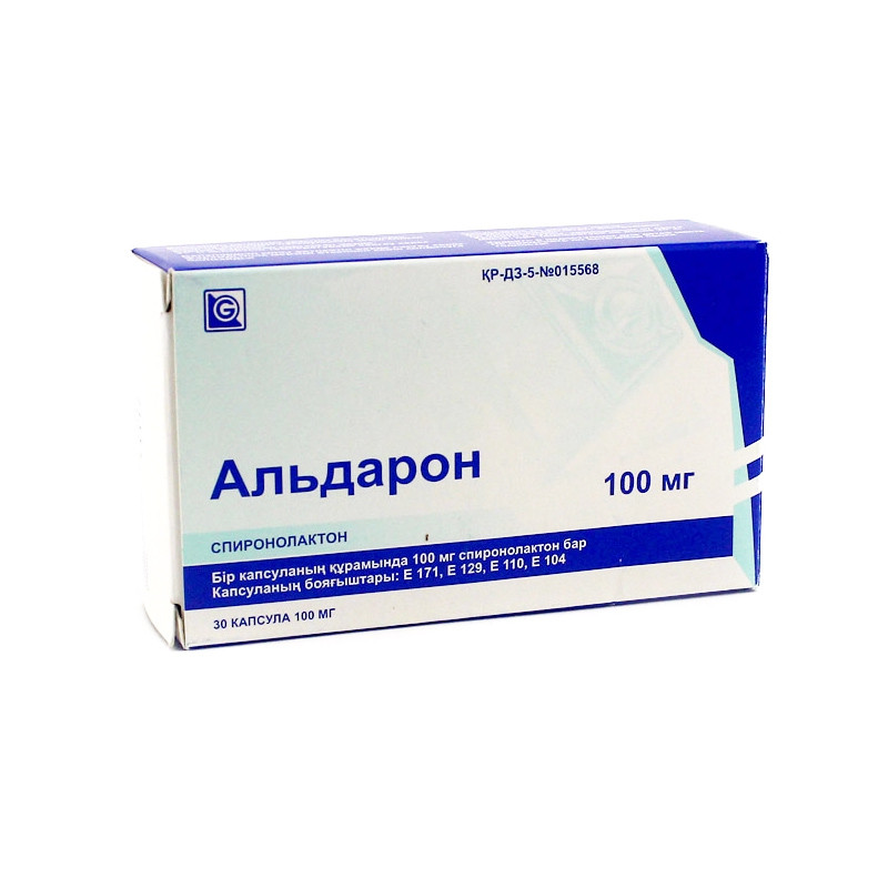 Альдарон капсулы 100мг 30шт