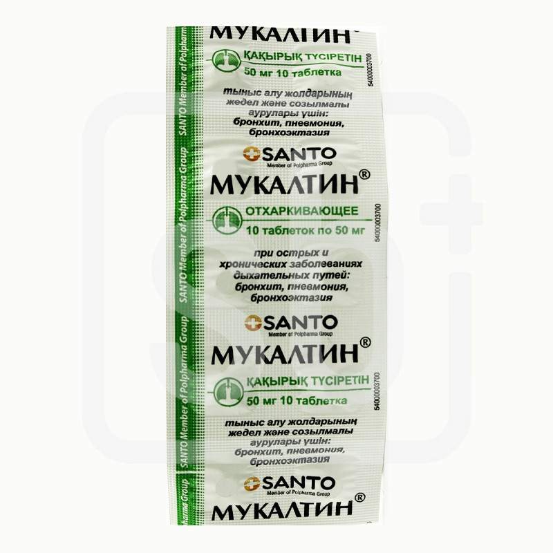 Мукалтин 0,05г №10