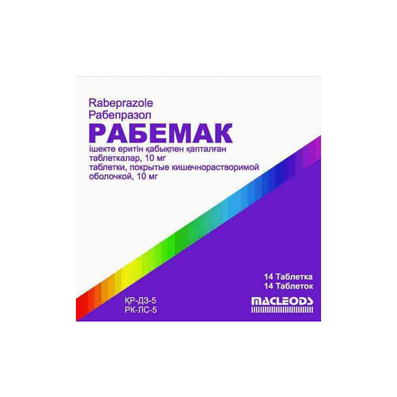 Рабемак 10мг № 14 табл