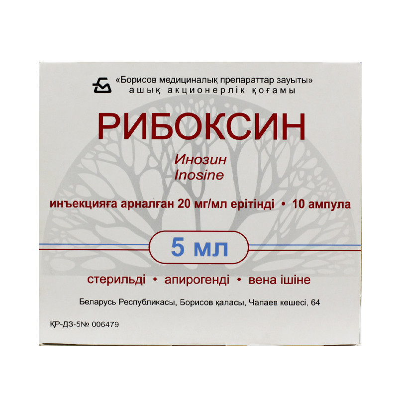 Рибоксин 2% 5мл №10 ампулы Борисов