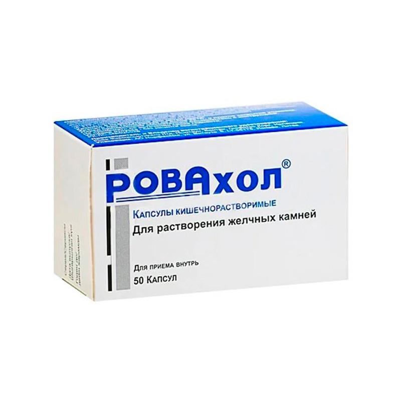 Ровахол №50 капс