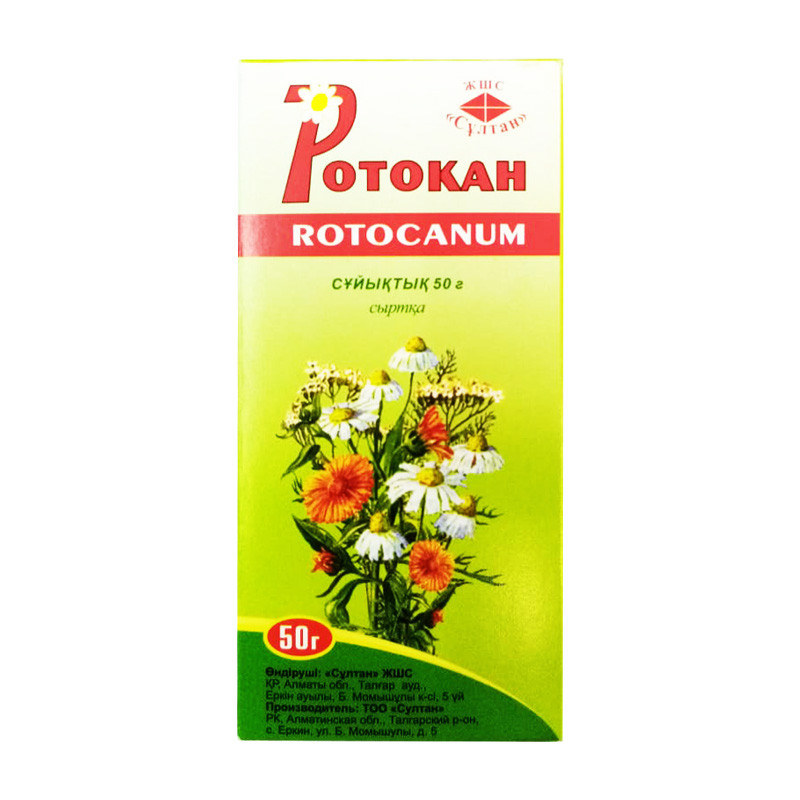Ротокан 50мл Султан