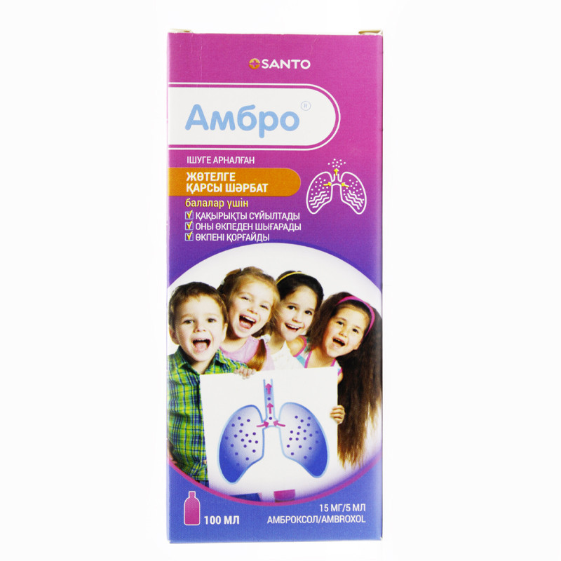 Амбро® сироп 15мг/5мл 100 мл Химфарм
