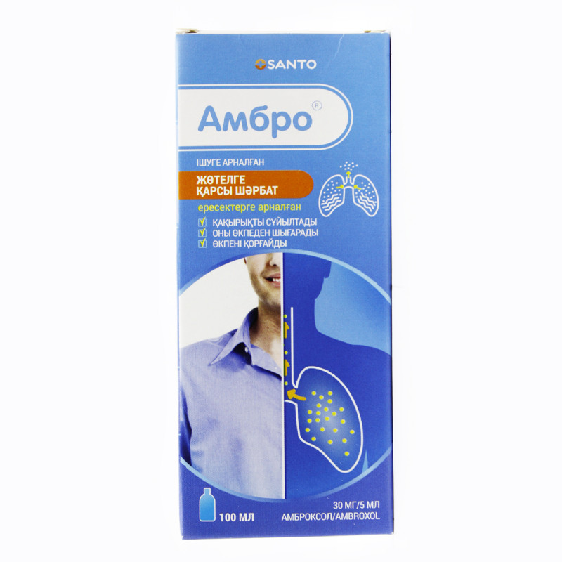 Амбро® сироп 30мг/5мл 100 мл Химфарм