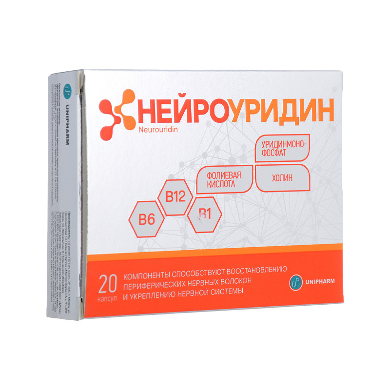 Нейроуридин капсулы 20шт