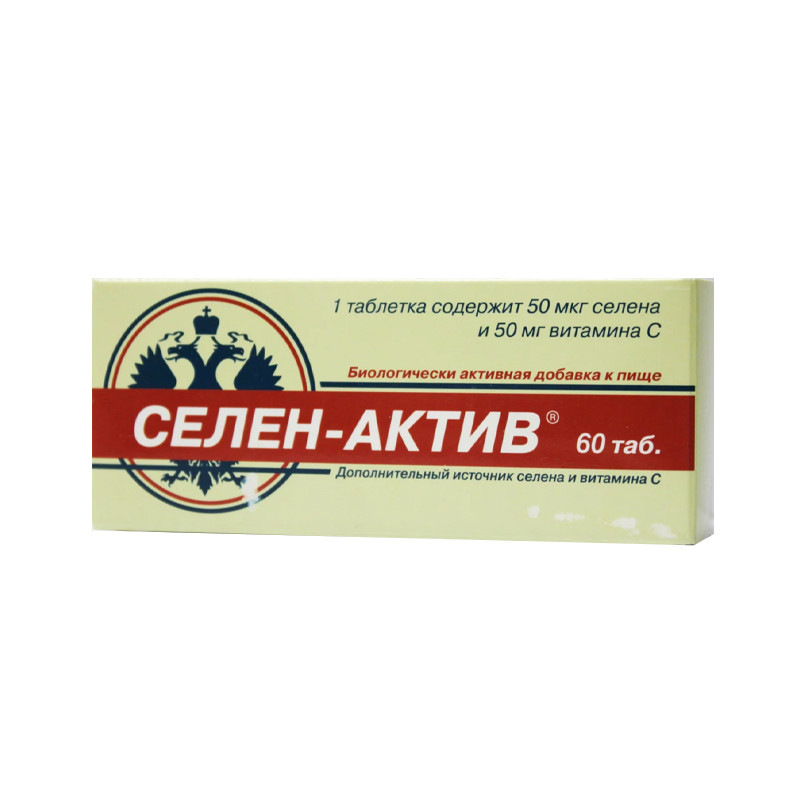 Селен- Актив 250мг №60.табл