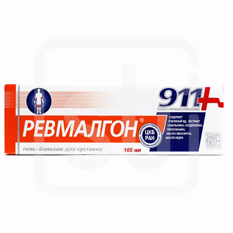 Серия 911 Ревмалгон 100мл гель д/тела