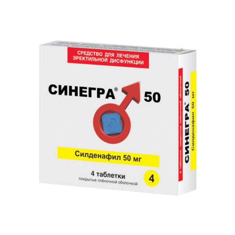 Синегра 50мг № 4 Нобель