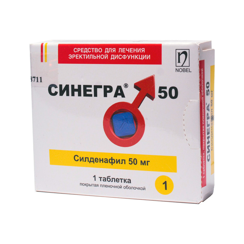 Синегра 50мг №12 Нобель