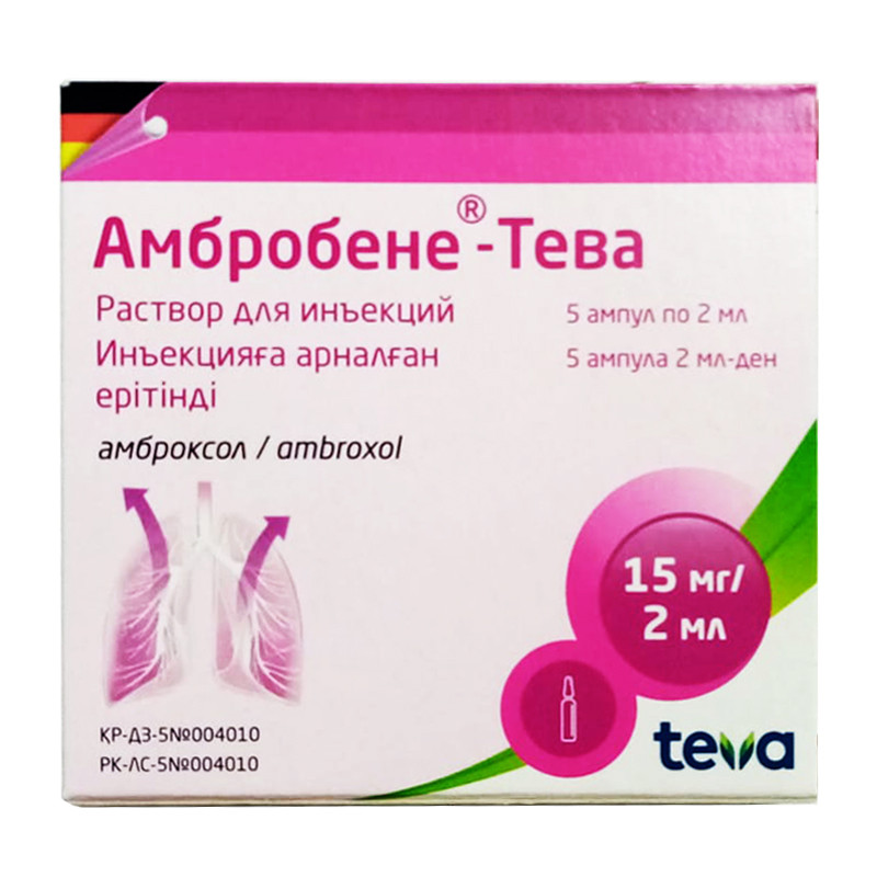 Амбробене-Тева 15 мг/2 мл ампулы 5мл