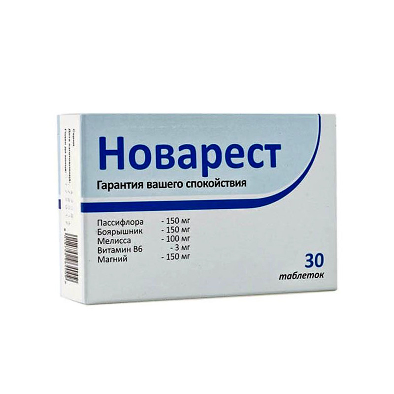 Новарест таблетки 30 шт