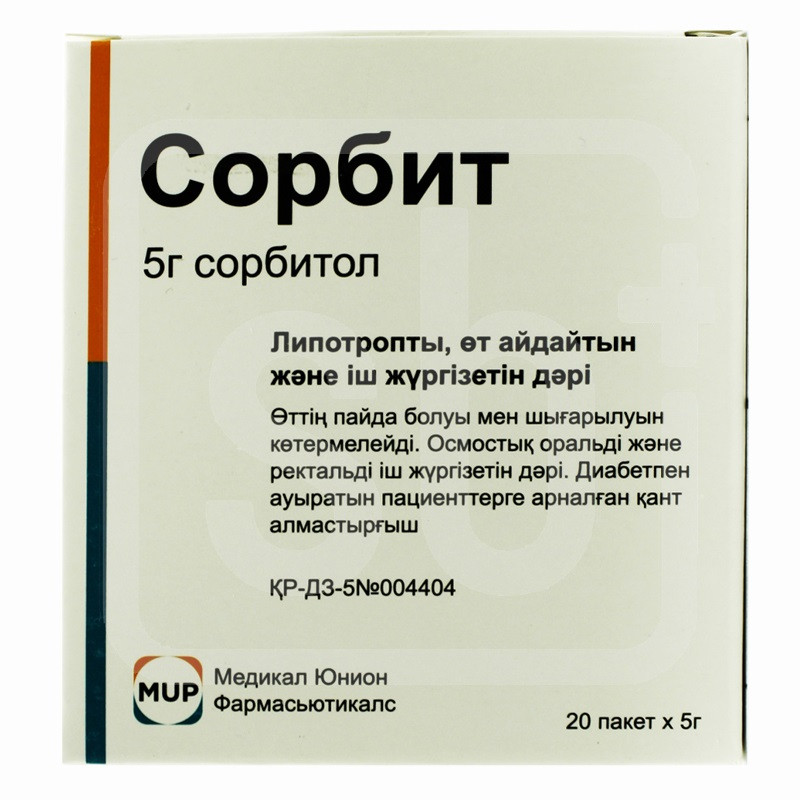 Сорбит 0,5г порошок 20 шт