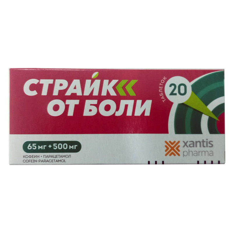 Страйк таблетки от боли 0,5/0,065 20 шт