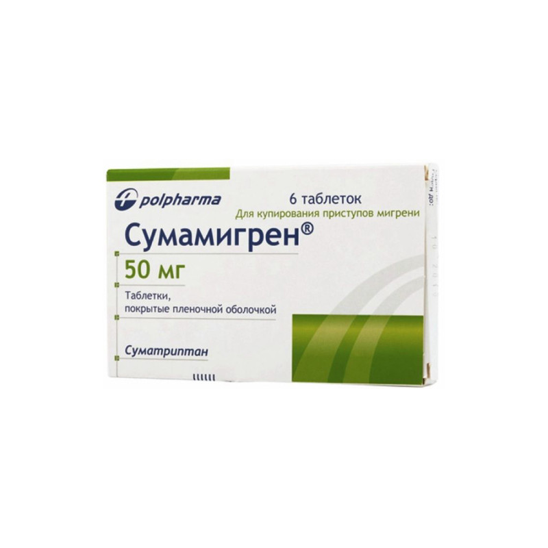 Сумамигрен 50мг №6 таб Польфарма
