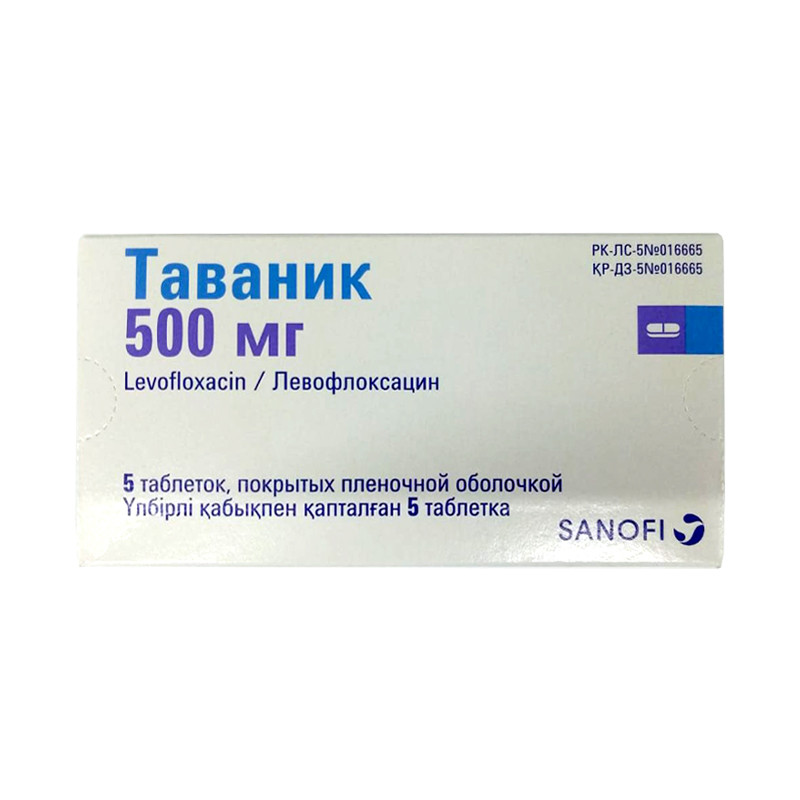 Таваник 500мг таб №5