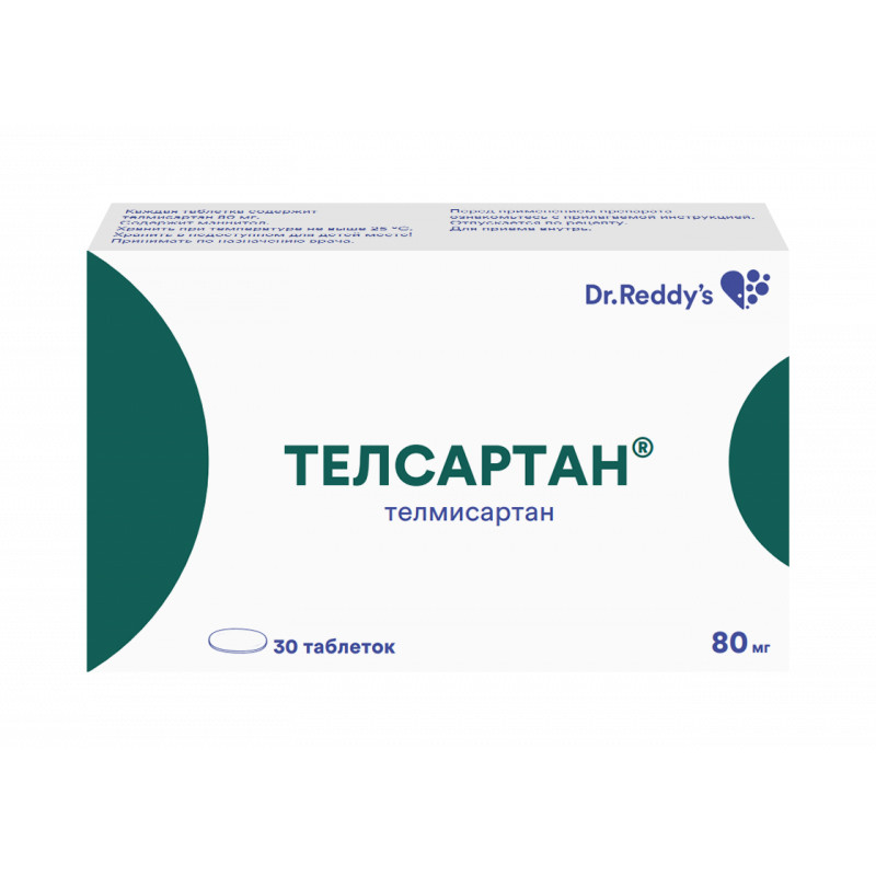 Телсартан 80мг №30 табл