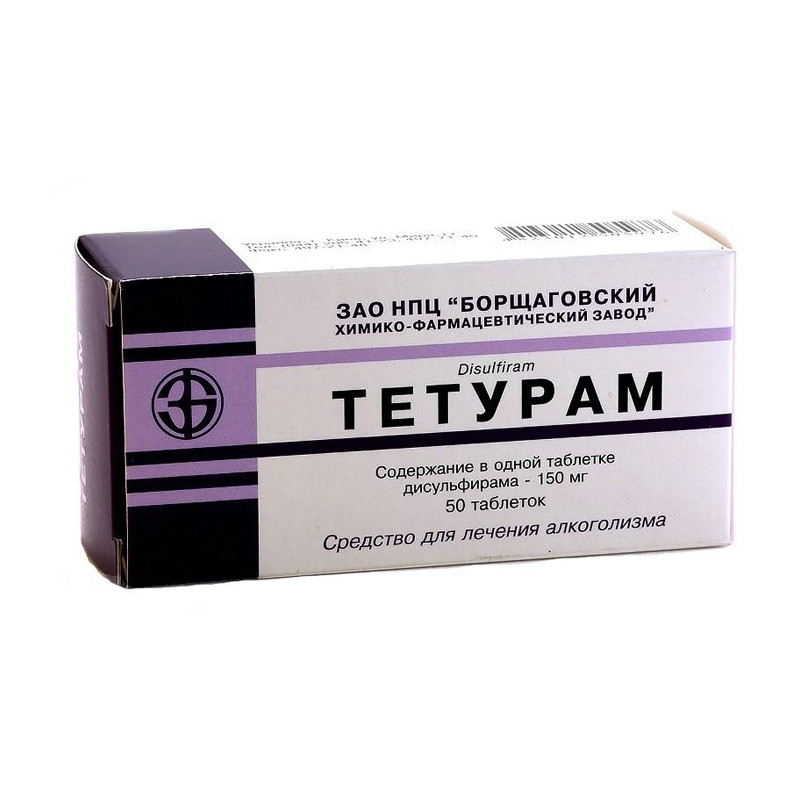 Тетурам 0,15 №50 таб. Борщаговский