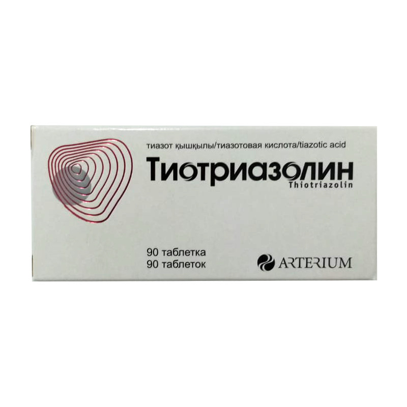Тиотриазолин 200мг №90